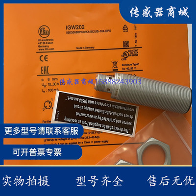 全新IFM易福门电感式开关IGW200 IGW201 IGW202 IGW205传感器现货