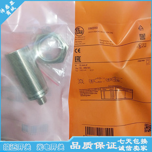 全新IFM传感器开关IGM200 IGM204 IGM201 IGM205 IIM208I