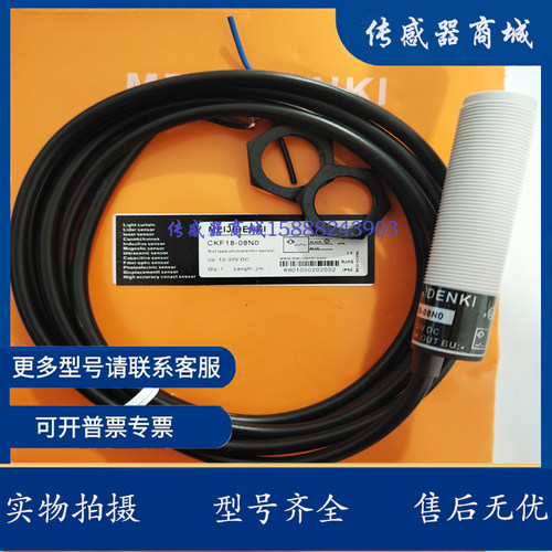 明治电容式接近开关CKN18/CRN18-15PO/CKF18/CRF18-08PO/PC/NO/NC