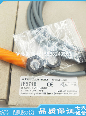 全新IFM易福门电感式接近开关IF5718 IF5721 IF5761 IF5769传感器