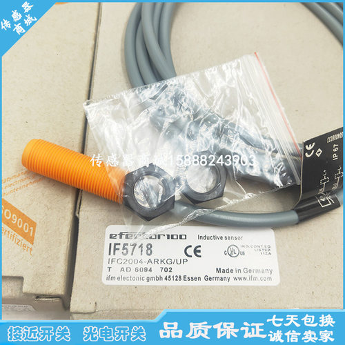 易福门电感式接近开关