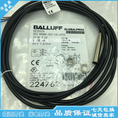 全新巴鲁夫接近开关传感器BES011P BES 516-384-E4-C-05感应开关