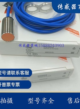 全新8.2V防爆电感式传感器 NG5003 NG5001 NG5019 NG5016