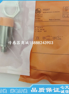 现货 接近开关 IIS207 IIKC022-ASKG/M/US-104-DRS/2LED