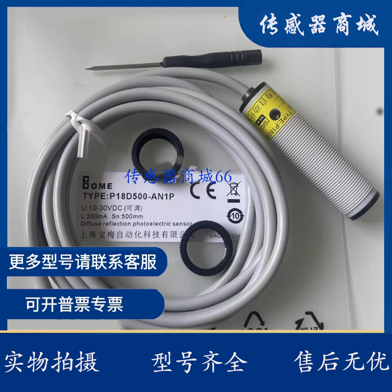 全新M18光电开关传感器 HG-M18-T20NO T20NC T20PO T20PC品质保证