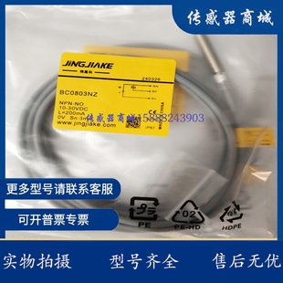 现货 全新博亿精科电感式接近开关S041.0N S041.5N NPN 常开包邮