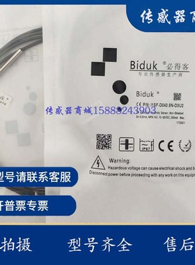 Biduk必得客I1SF-M040.8P-C3U2 F-M040.8P-O3U2/N D040.8N M0401P