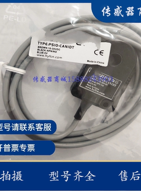 环形开关PS12/PS15/PS16/PS22/25-CAN1DT/CAN2DT/CAP1DT/CAP2DT