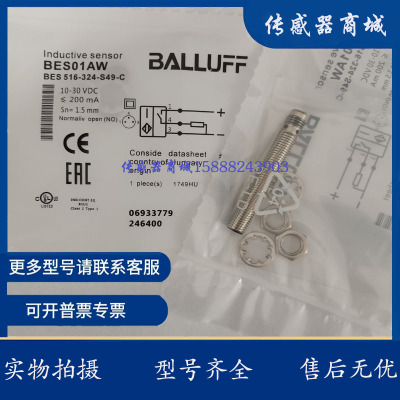 全新巴鲁夫接近开关传感器BES01AW BES 516-324-S49-C感应器开关