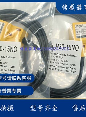 现货JLITOG免烧水泥砖机配件接近开关H25-10NO H30-15NOT115-30a