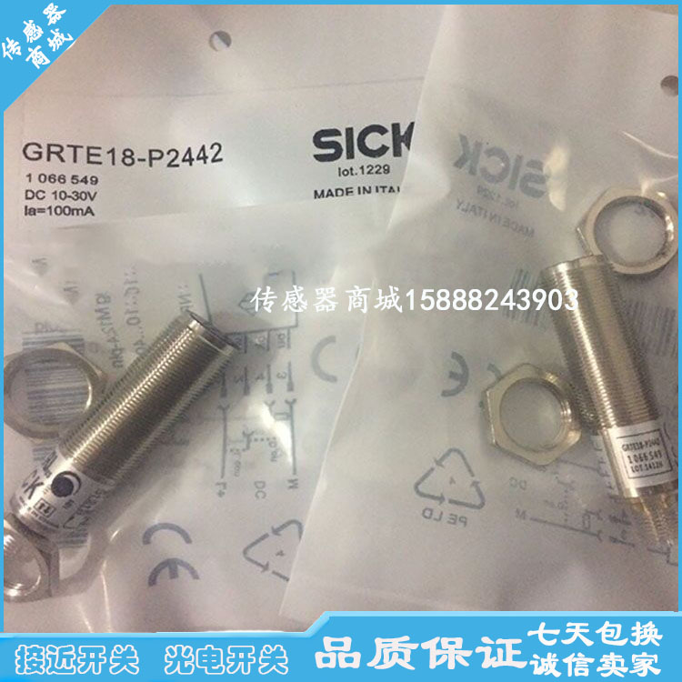 全新施克光电传感器VL18-3P3640 VL18-3N3640电感式接近开关