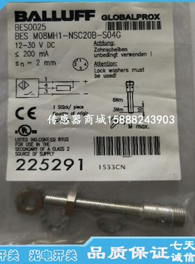 全新巴鲁夫接近开关传感器BES0024 BES M08MH1-NSC15B-S04G感应器