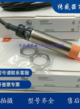 全新易福门电感式接近开关 IG0327 IG0328 IG0337 IG0313传感器