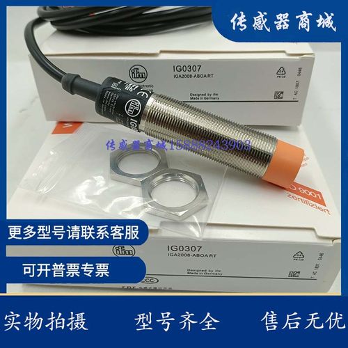 易福门电感式接近开关