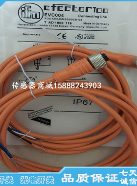 易福门接近开关连接线EVC232 EVC233 EVC234 EVC235 EVC236传感器
