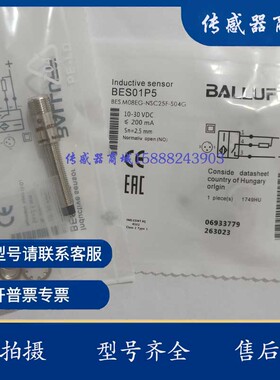 巴鲁夫接近传感器 BES00P5 BES 516-324-G-E4-C-S49-00,5 NPN常开