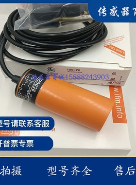 全新电感式接近开关 IB0108 IB-2020-ABOA/10M传感器 10米线