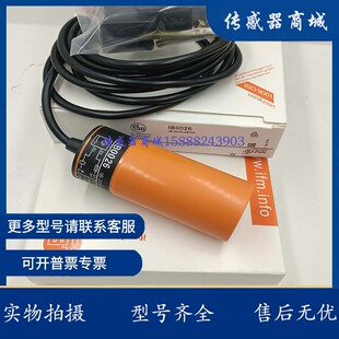 IB0108 接近开关 10米线 ABOA 10M传感器 2020 全新电感式
