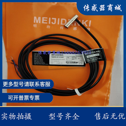 明治接近开关TSSF6.5Y-03NC TDN12-04HO TDN12-04HC FSC1204-P