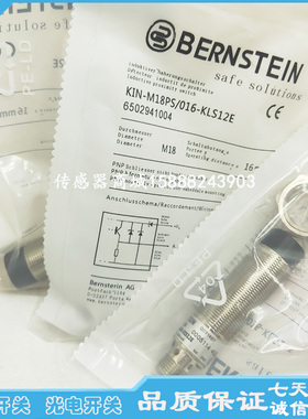 全新博恩斯坦M12接近开关6502943015 KIB-M12PS/004-KLS12E传感器