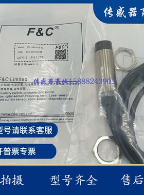 接近开关F3L F3C-08/18/12KN/KS/ES/EN01 02/04/05/08-N/P