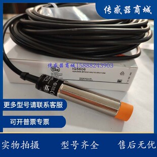 全新电感式接近开关 IG5620 IG5606 IG5667 IG5647 IG5602传感器