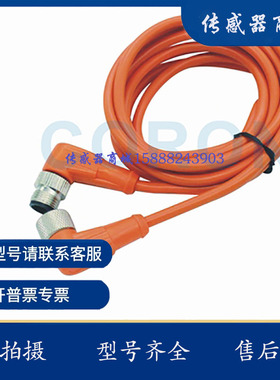 M12四芯双弯头传感器开关连接器CKS-4S12-4AD-2 CKS-4S12-4AD-2R