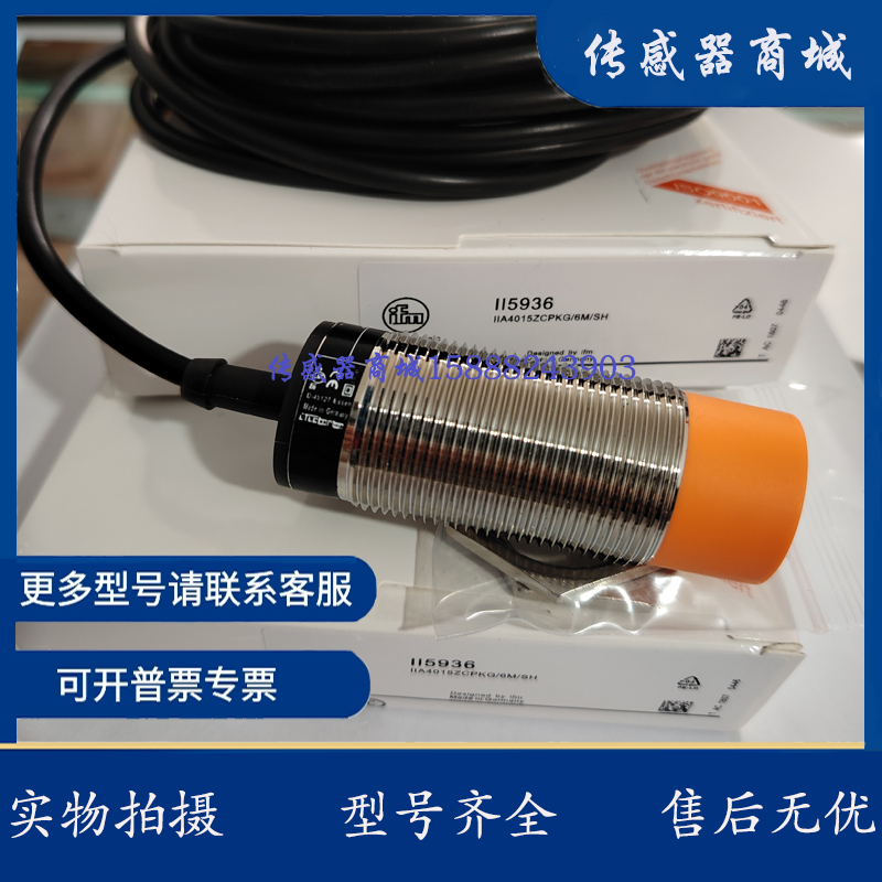 易福门接近开关传感器