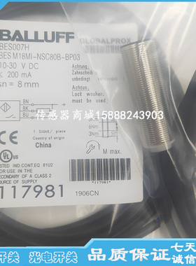 全新巴鲁夫接近开关传感器BES M18MI-NSC80B-BP03 BES007H感应器