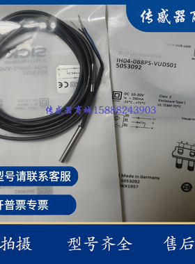 施克接近开关IH06-02BPS-VTK  IH06-02BPS-VT1  IH06-02BNS-VWK