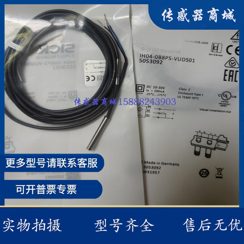 现货 传感器 IJ008BE25VB 接近开关 开关距离标准型 PNP 常开