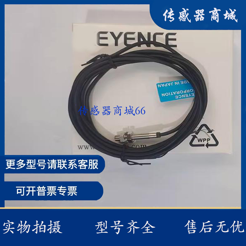 全新现货接近开关传感器EH-302 EH-305 EH-308 EH-303A EH-614A