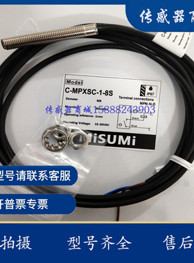 接近开关C-MPXSUC-4 5 MPXSC-1-8S 2-12S 5-18S 8-18U 10-30S 12U