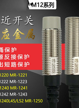 fanics MR-1220 MR-1240L45L52/1222MR-1242 MR-1241MR-826L45