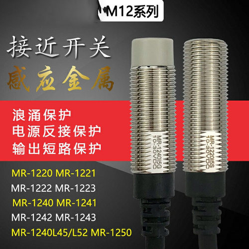 fanics MR-1220 MR-1240L45L52/1222MR-1242 MR-1241MR-826L45