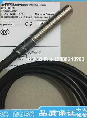 全新M12电感式接近开关IF0005 IFA2002-ABOW传感器感应开关