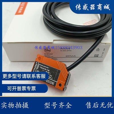 方形接近开关传感器IN5282 IN5269 IN5392 IN5393 IN5281 IN5189