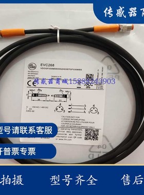 全新M8接插件公母双头传感器连接线缆EVC268 EVC267EVC269 EVC266