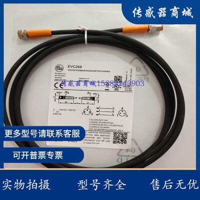 全新M8接插件公母双头传感器连接线缆EVC268 EVC267EVC269 EVC266