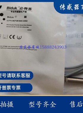 现货必得客I4CF-M1202C-O2S2 I4CF-M1202C-C2S2 I3CF-M1202N-O3S2