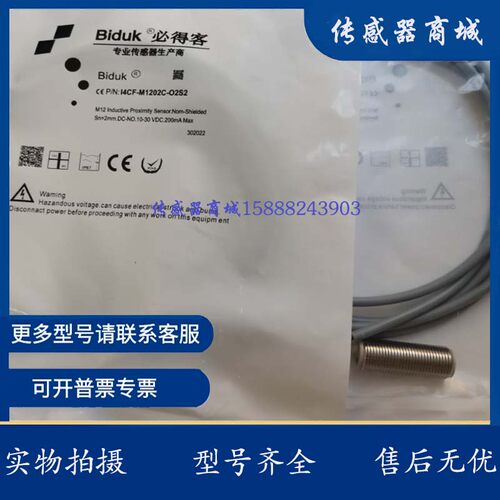现货必得客I4CF-M1202C-O2S2 I4CF-M1202C-C2S2 I3CF-M1202N-O3S2
