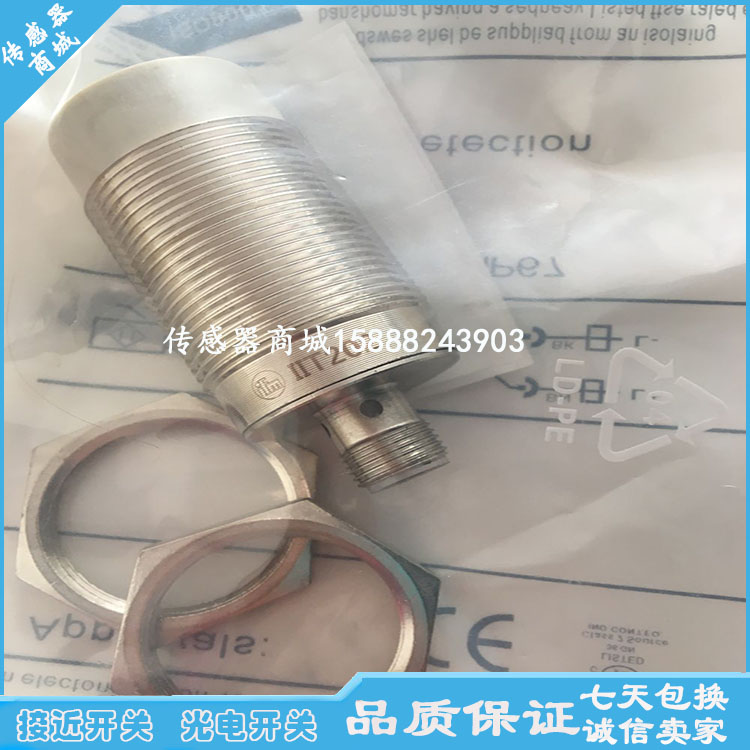 全新易福门电感式接近开关II5854 II5829 II5910 II5920传感器