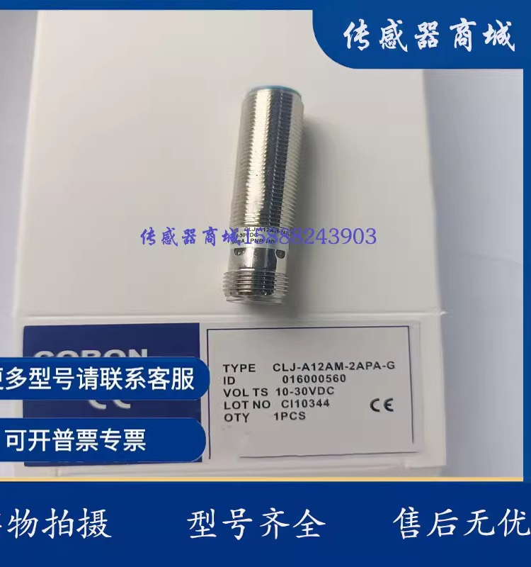 超荣M12接插件超短型接近开关CLJ-A12AM-2ANA/2ANB/-2APA/2APB/G