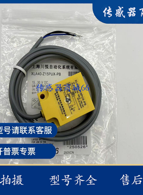 全新川悦方形模拟量传感器XLA40-Z20PIUK  Z15PUX-PB Z20PIUX-PB