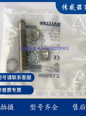 现货全新巴鲁夫传感器BES0161 BES 516-113-S4-C 感应式接近开关