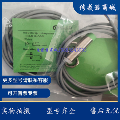 全新宜科接近开关FI8-G18-OP6L-Q12ON6L NI8-M18-OD6L FI5 BP6L08