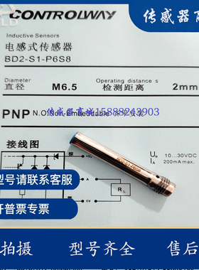 科瑞接近开关 BD2-S1-P6S8  BD2-S3-P6S8  BD2-S2-S4-P6S8传感器