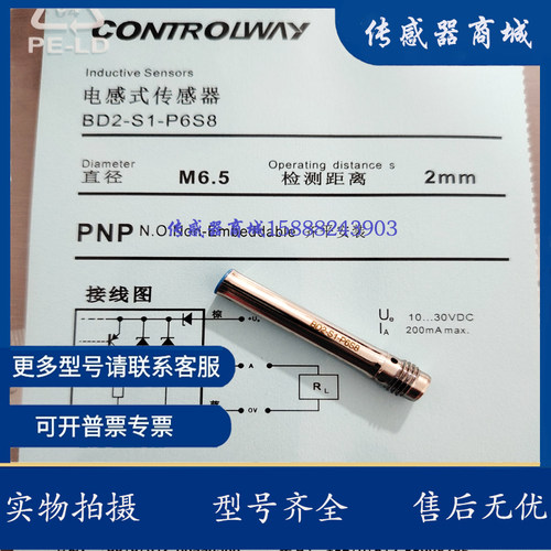 科瑞接近开关 BD2-S1-P6S8  BD2-S3-P6S8  BD2-S2-S4-P6S8传感器