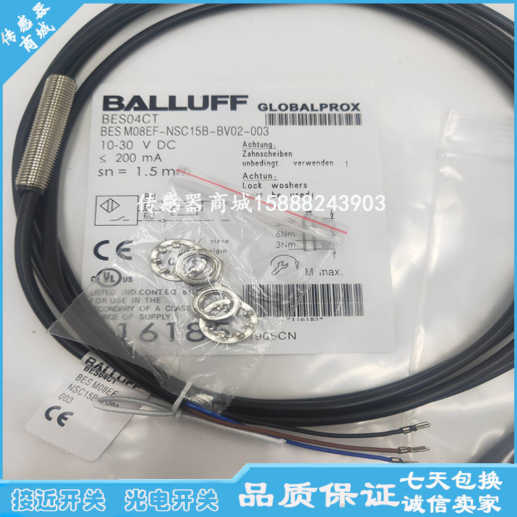 全新M8电感式NPN常开接近开关BES04CT BES M08EF-NSC15B-BV02-003