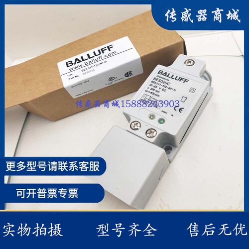 全新巴鲁夫方形电感式接近开关BES020C BES 517-132-M7-H传感器